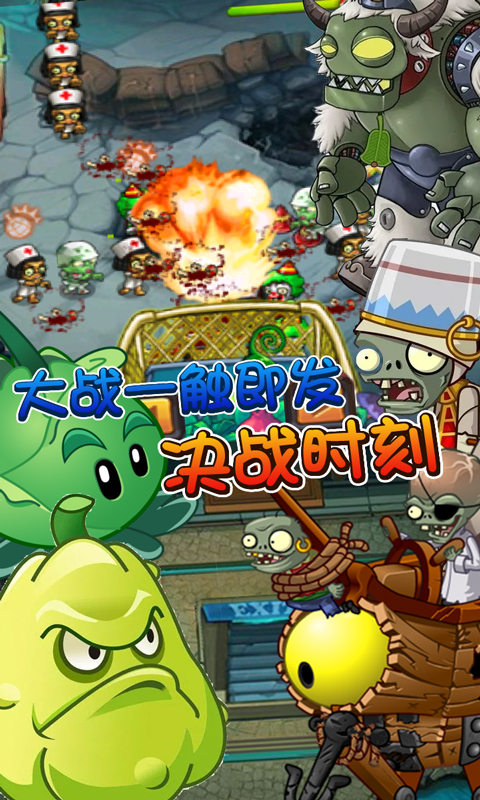 植物怒战僵尸王  v3.0图5