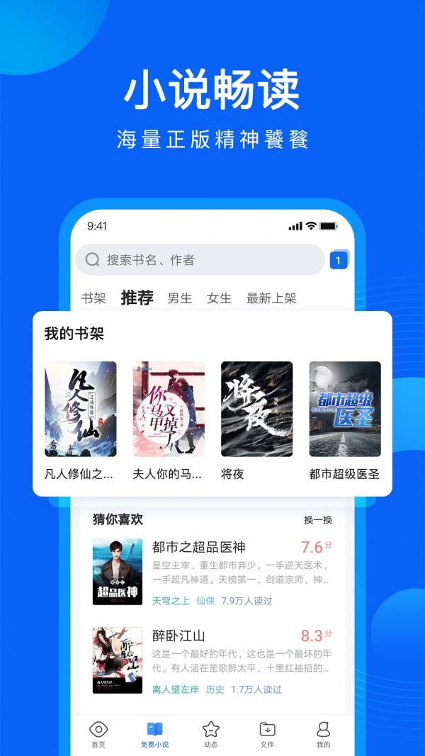 QQ浏览器  v13.0.6.6049图4