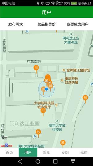 拥鲜园圆味  v0.0.7图3