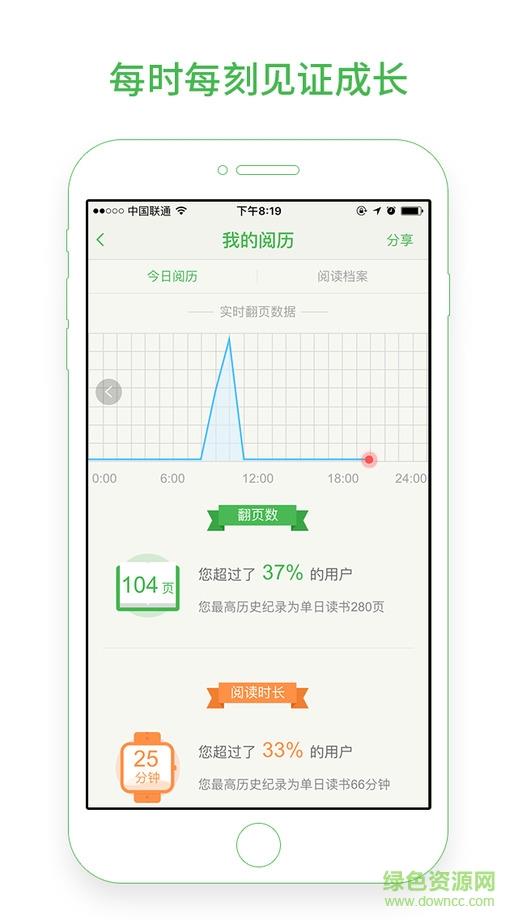 百度小说阅读器手机版