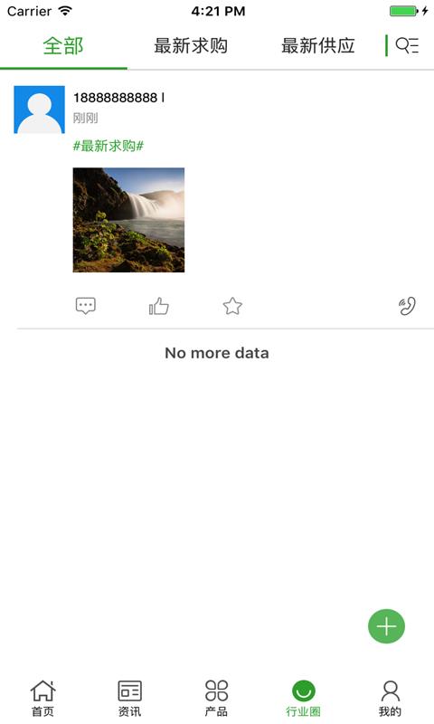 自然瘦养生馆  v2.1.00图4