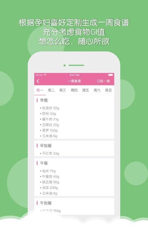 糖妈妈  v1.02图4