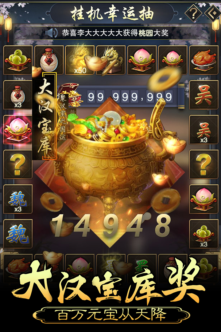 皇帝养成计划九游版  v1.0.0图3