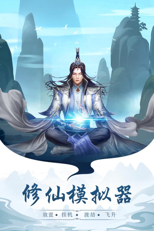 玄元剑仙果盘版  v1.44图5