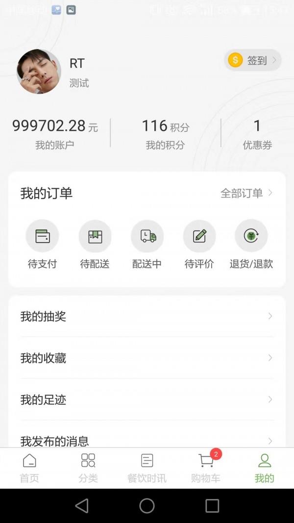 荣庭商城  v1.0.5图4