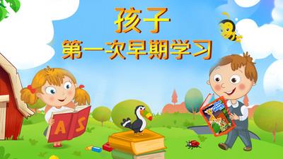 宝宝好习惯  v2.11.4图1
