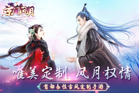 京门风月变态版