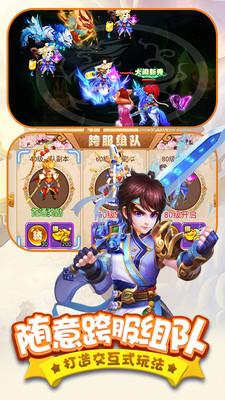 西游群英传折扣版  v1.0.8图3