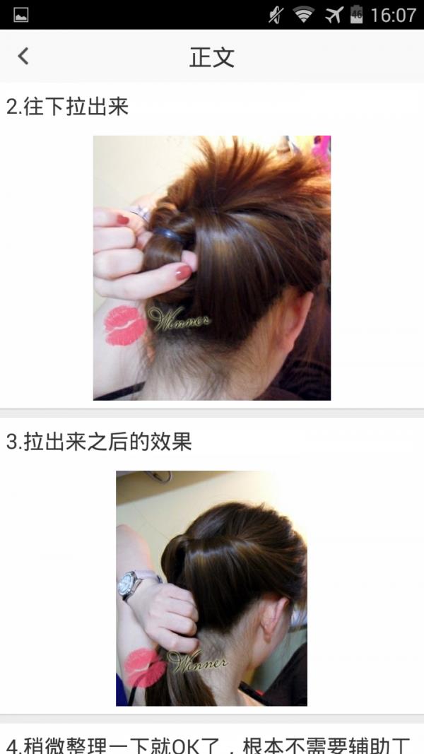 女孩扎头发  v1.1.1图2