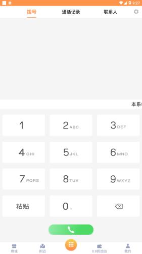 中国众信  v2.0.1图3