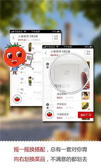 番茄快点  v3.0.1.0图2
