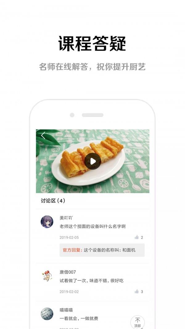 果泽森  v4.0.0图2