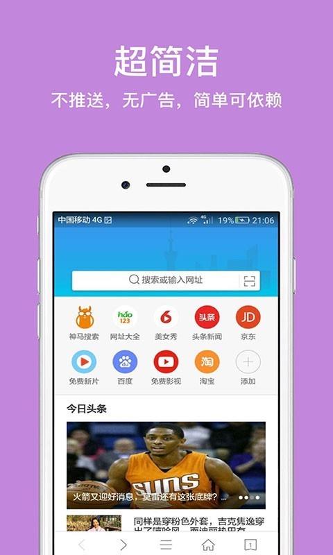 久久浏览器  v2.4.7.1000图1