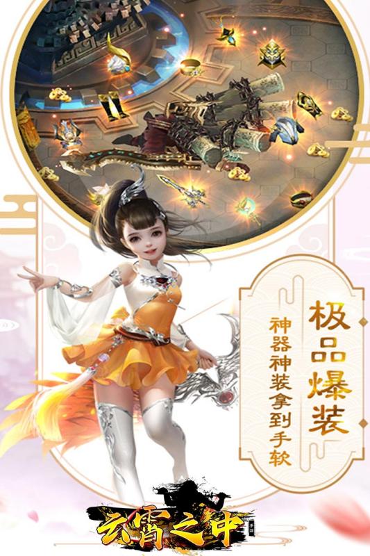 云霄之中腾讯版