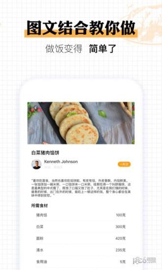 玉米掌柜  v2.0图5