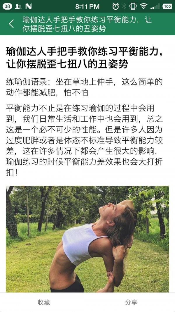 每日养生  v3.1.0图3