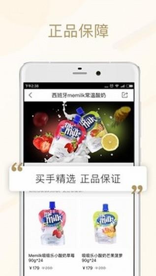 美食买手  v1.1.3图3