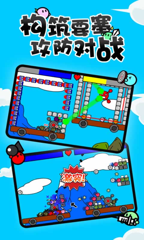 激突要塞中文版  v1.0图2