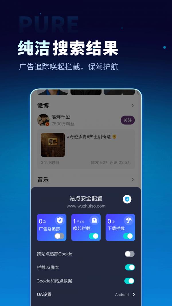 无追搜索  v1.6.0图3