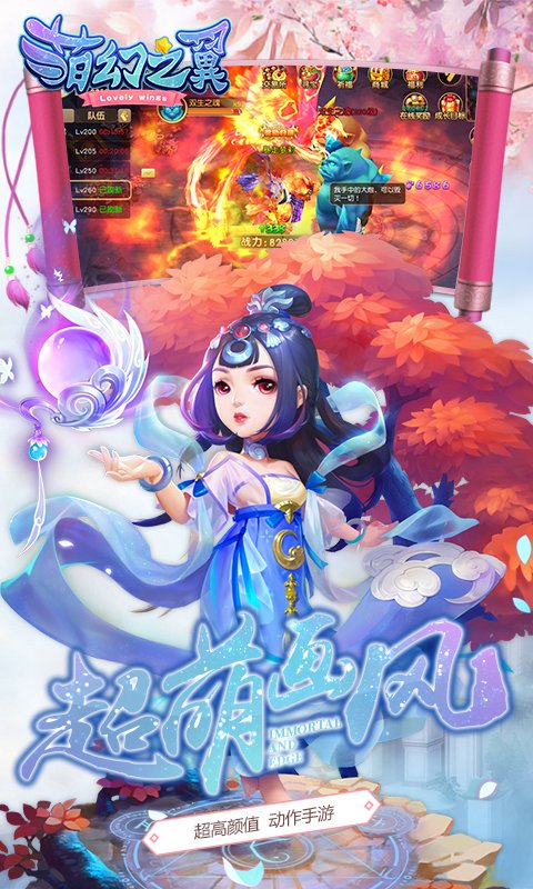 萌幻之翼九游版  v1.0.5.1图4