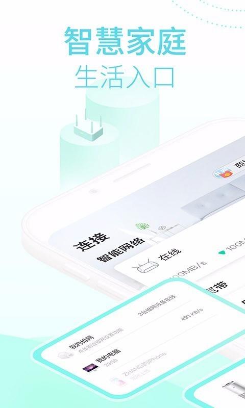 和家亲  v6.4.0图1
