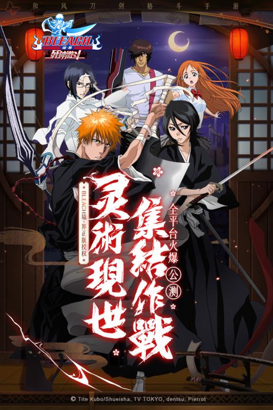 境界死神激斗果盘版  v1.5.7图5