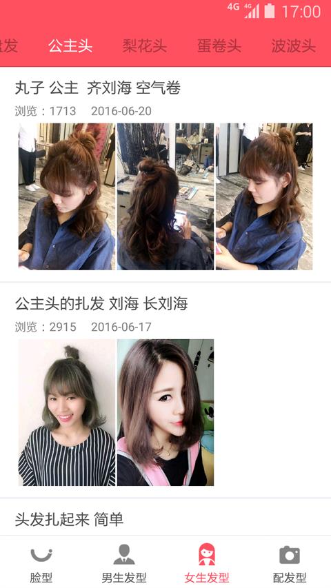 美发图片  v2.4.0图1