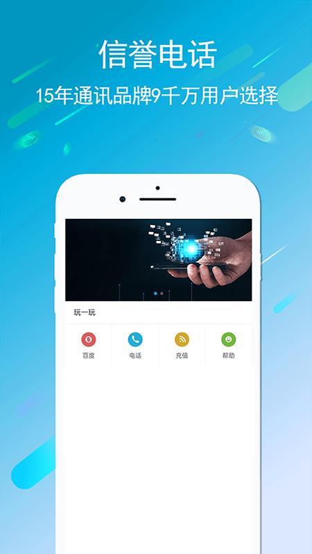 UU5G电话  v1.0.19图3