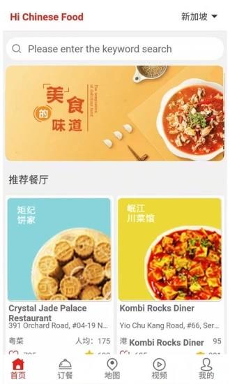 嗨中餐  v2.0.4图1