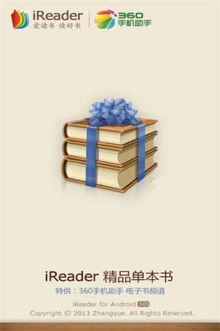 胭脂扣  v3.4.1图2