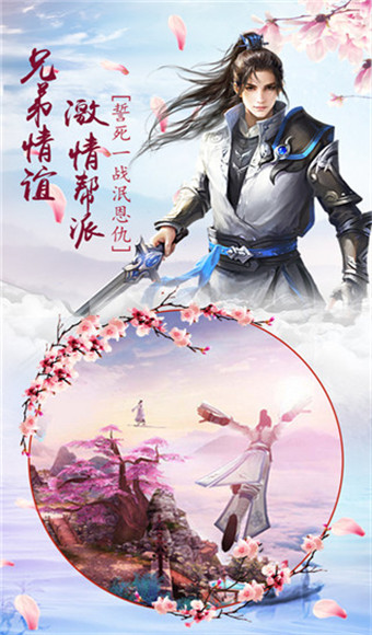 飞仙传说  v2.2.0图2