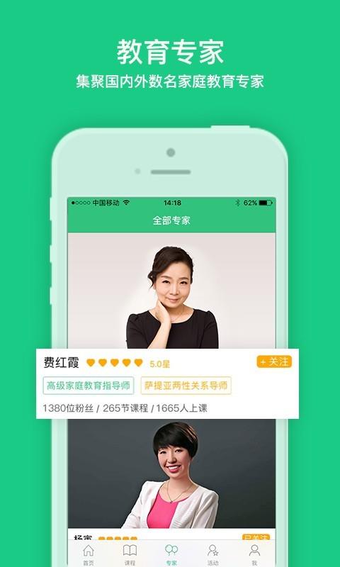 播米亲子  v2.2.0图5