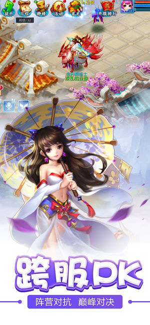 大话飞仙  v1.03.00图5