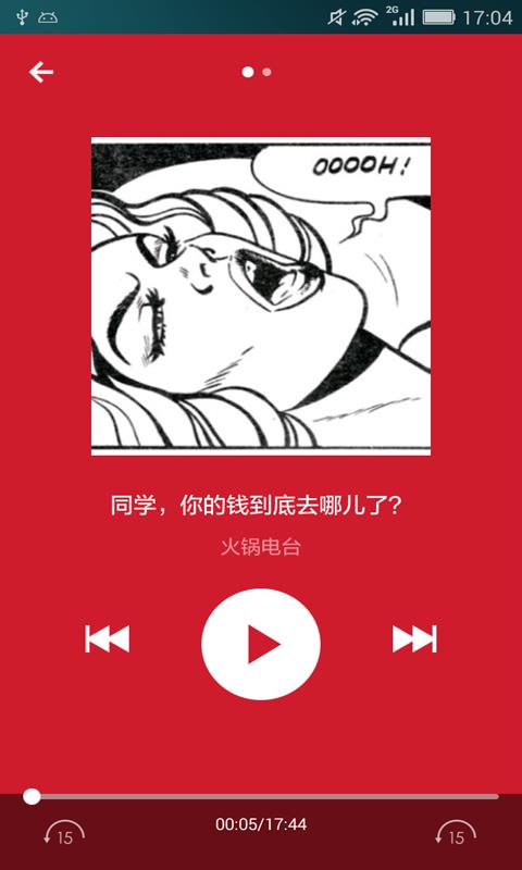 火锅做法  v3.7.1图3