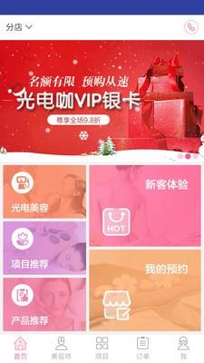 金粉俪人  v1.2图2