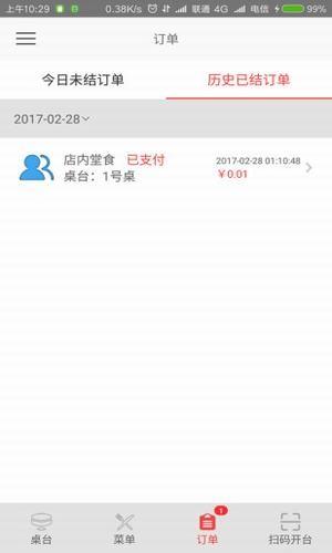 食趣点餐  v1.4.4图2