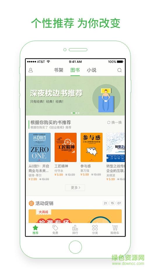 百度小说阅读器手机版  v7.6.5.2图2
