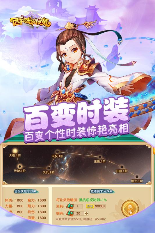 西域降魔九游版  v5.0.0图4