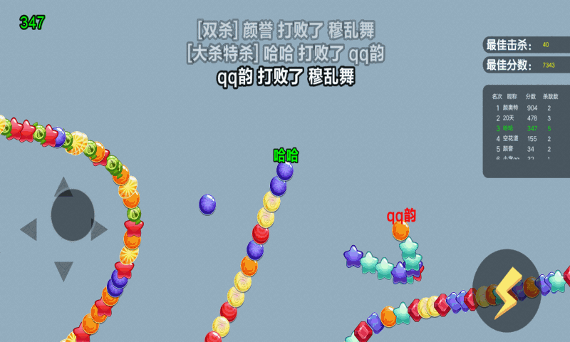糖果蛇消除大战  v1.0图4