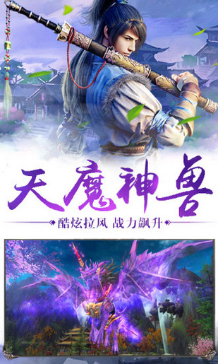 一剑仙逆  v1.0图3