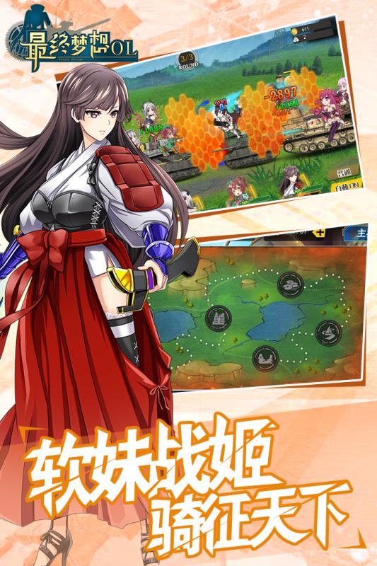最终梦想OL九游版  v1.3.5图2