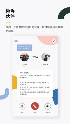 月食  v2.8.0图4