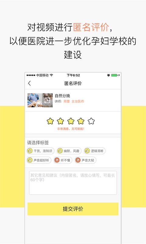 芝士孕校  v3.2.0图2