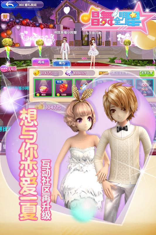 唱舞全明星九游版  v1.5.2图2