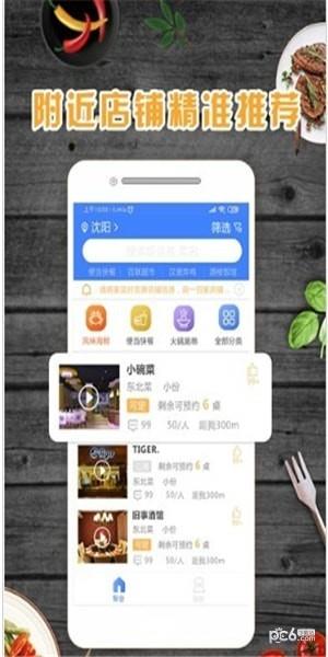 定个桌  v1.1.5图3