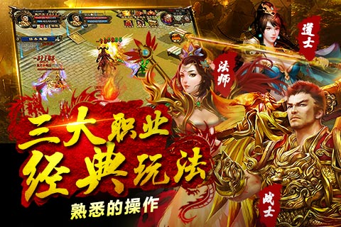 王城烈焰bt版  v1.0图2