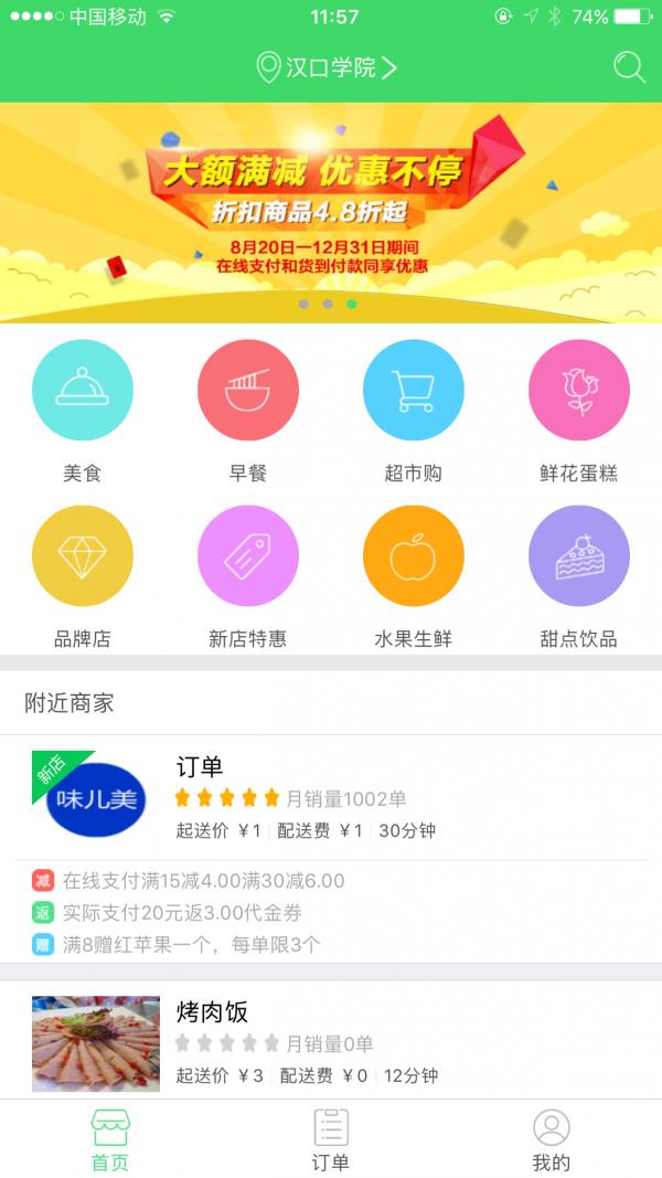 味儿美  v1.18图1