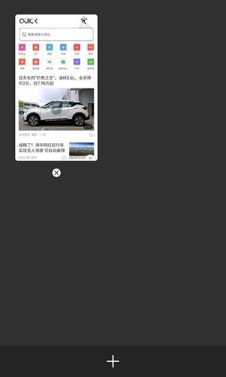 更快浏览器  v4.1.1图4