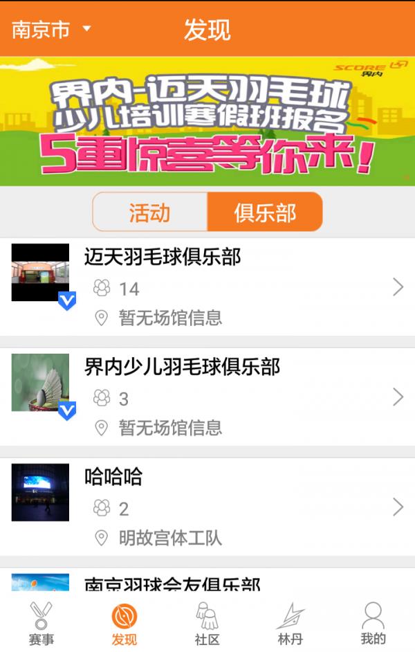 界内体育  v2.3.0图3