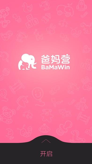 爸妈营  v1.2.0图1